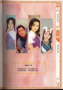 仙劍奇俠傳
