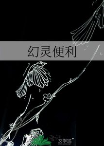幻靈便利